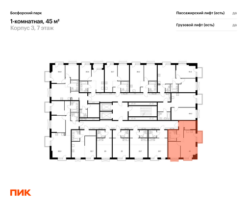 Продажа 1-комнатной квартиры 45 м², 7/9 этаж