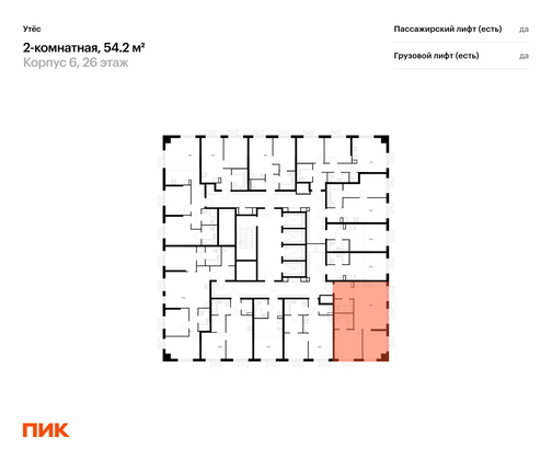 Продажа 2-комнатной квартиры 54,2 м², 28/29 этаж