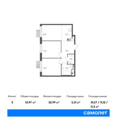 Продажа 3-комнатной квартиры 52 м², 14/17 этаж