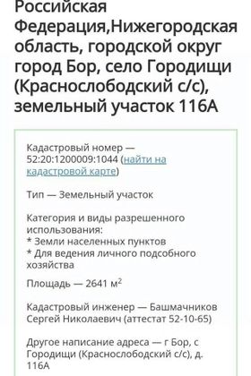 Продажа участка, 26 соток