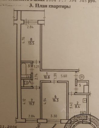 Продажа 3-комнатной квартиры 66,1 м², 1/10 этаж