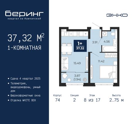 37,3 м², 1-комн. квартира, 8/17 этаж