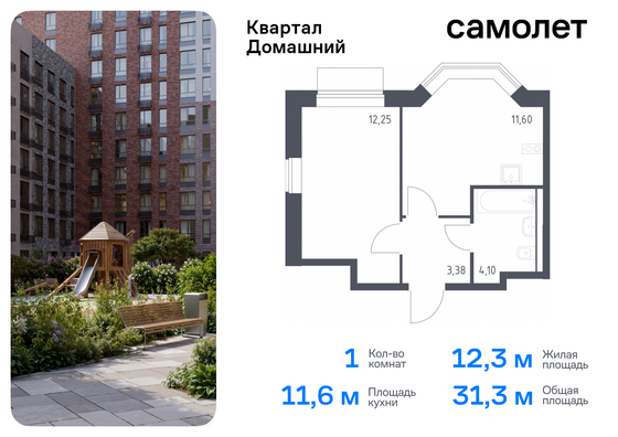 31,3 м², 1-комн. квартира, 17/19 этаж