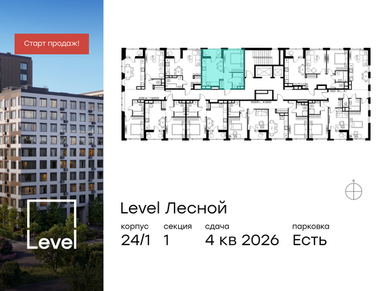 Продажа 1-комнатной квартиры 33,7 м², 15/15 этаж