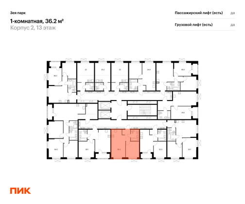 Продажа 1-комнатной квартиры 36,2 м², 13/16 этаж