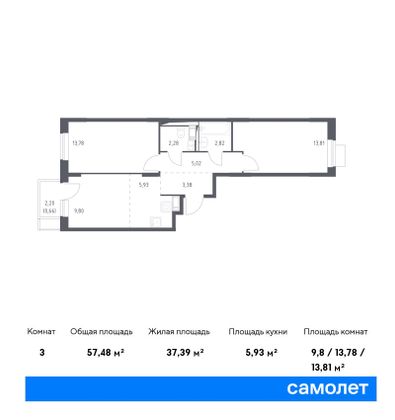 57,5 м², 2-комн. квартира, 4/12 этаж