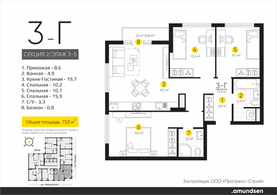 73,4 м², 3-комн. квартира, 4/24 этаж