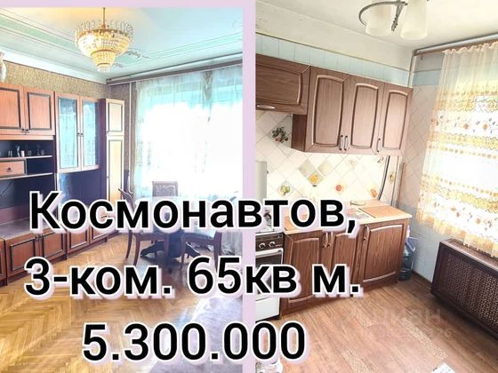 Продажа 3-комнатной квартиры 65 м², 6/9 этаж