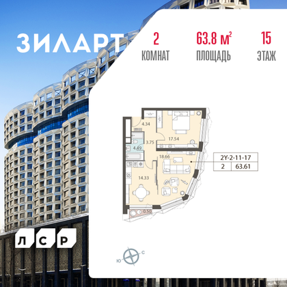 63,8 м², 2-комн. квартира, 15/22 этаж