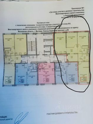 Продажа 3-комнатной квартиры 89,3 м², 22/27 этаж