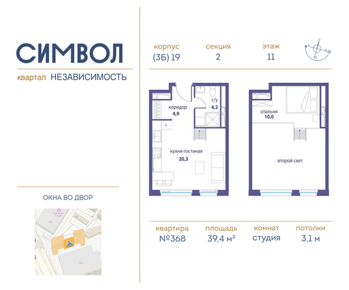 39,4 м², студия, 11/11 этаж