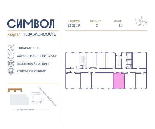 Продажа квартиры-студии 39,4 м², 11/11 этаж