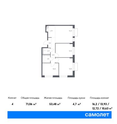 71,1 м², 3-комн. квартира, 2/17 этаж