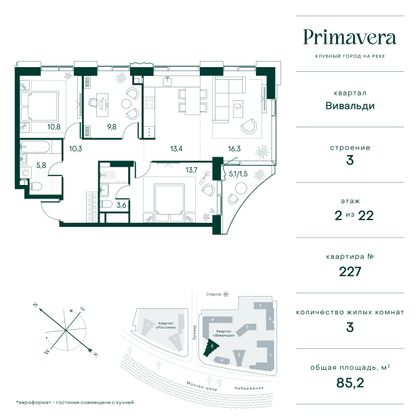 85,2 м², 3-комн. квартира, 2/22 этаж