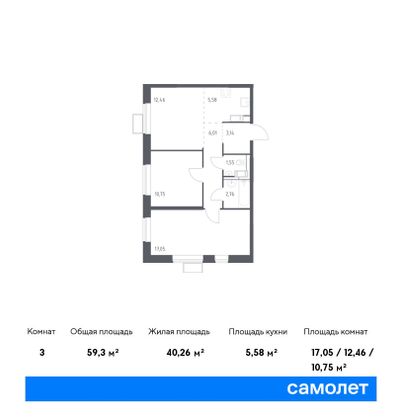 59,3 м², 2-комн. квартира, 11/15 этаж