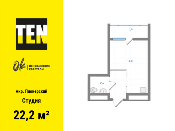 22,2 м², студия, 3/19 этаж