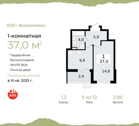 37 м², 1-комн. квартира, 9/12 этаж