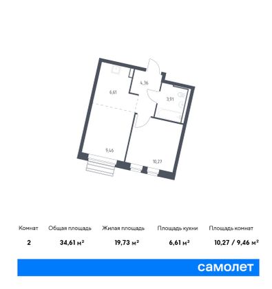 34,6 м², 1-комн. квартира, 9/10 этаж