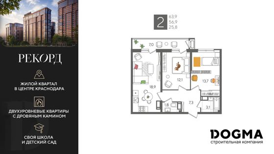 63,9 м², 2-комн. квартира, 13/24 этаж