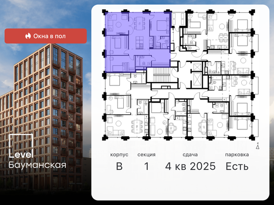 Продажа 4-комнатной квартиры 95,8 м², 5/17 этаж