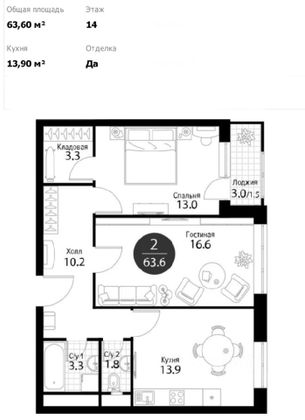 Продажа 2-комнатной квартиры 61,6 м², 14/24 этаж