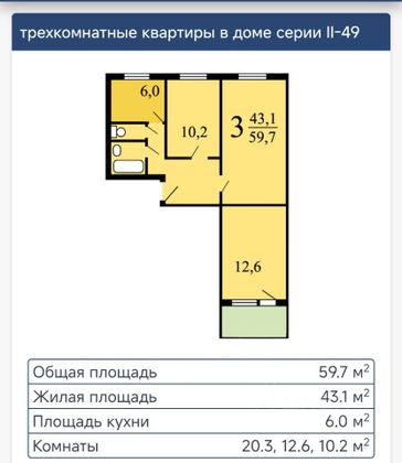 Продажа 3-комнатной квартиры 59,7 м², 1/9 этаж