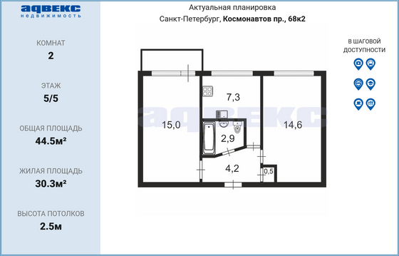 Продажа 2-комнатной квартиры 44,5 м², 5/5 этаж