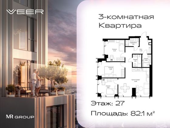 Продажа 3-комнатной квартиры 82,1 м², 27/59 этаж