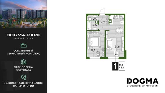 45,4 м², 1-комн. квартира, 4/16 этаж