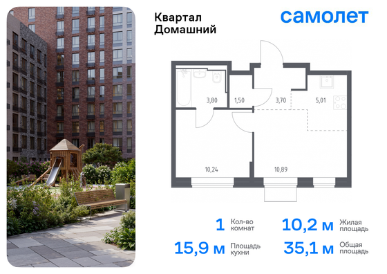 35,1 м², 1-комн. квартира, 2/19 этаж