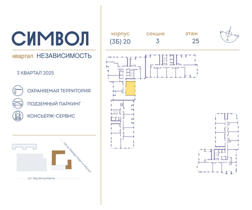 Продажа 2-комнатной квартиры 54,9 м², 25/25 этаж