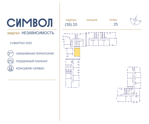 Продажа 2-комнатной квартиры 54,9 м², 25/25 этаж