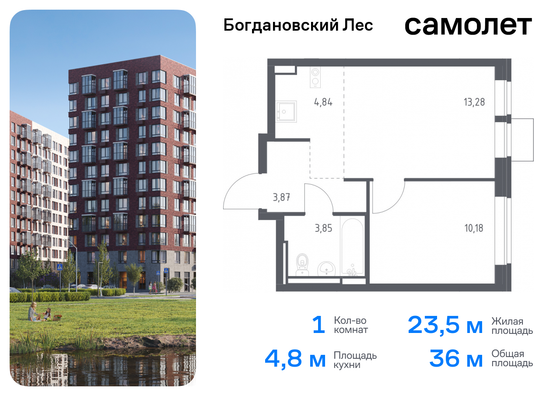 36 м², 1-комн. квартира, 10/12 этаж