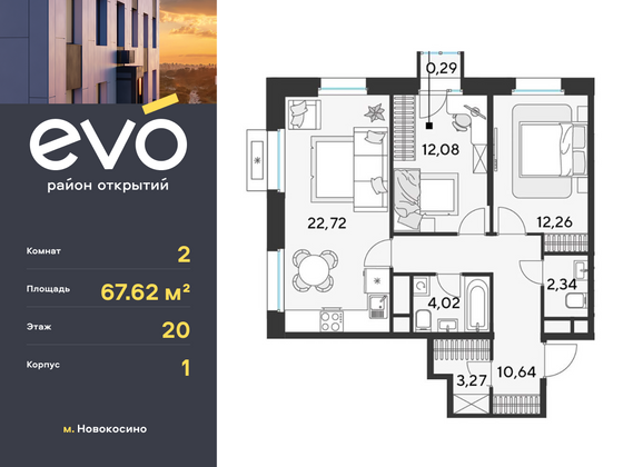 67,6 м², 2-комн. квартира, 20/25 этаж