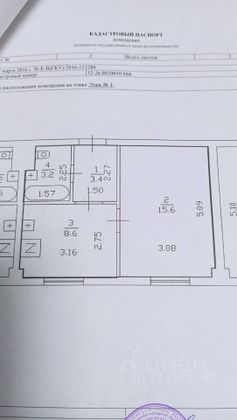 Аренда 1-комнатной квартиры 39 м², 1/3 этаж