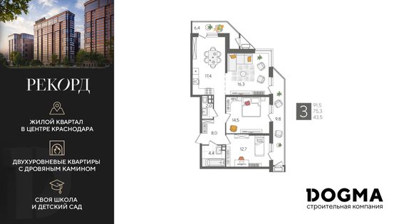 91,5 м², 3-комн. квартира, 3/24 этаж