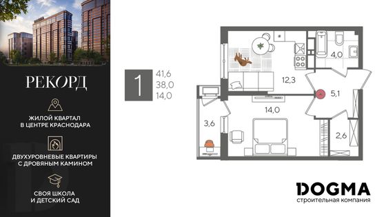 41,6 м², 1-комн. квартира, 17/24 этаж