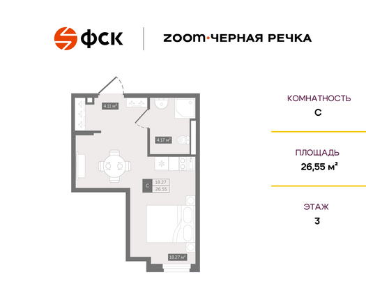 26,5 м², студия, 3/13 этаж