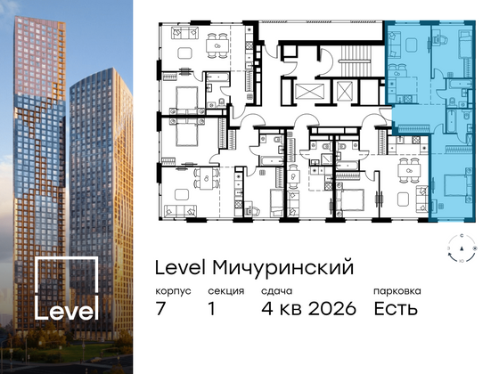 Продажа 3-комнатной квартиры 67,5 м², 15/24 этаж