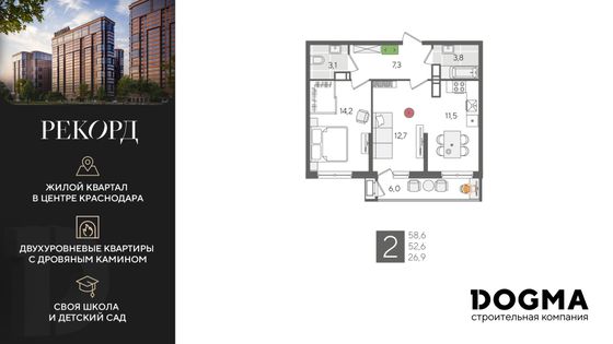 58,6 м², 2-комн. квартира, 13/24 этаж