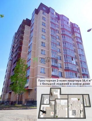 Продажа 2-комнатной квартиры 58,4 м², 3/12 этаж