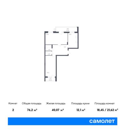 Продажа 2-комнатной квартиры 76,2 м², 1/12 этаж