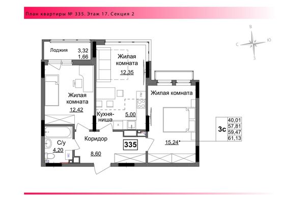 Продажа 3-комнатной квартиры 59,5 м², 17/17 этаж