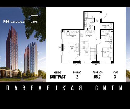 Продажа 2-комнатной квартиры 68,7 м², 3/28 этаж