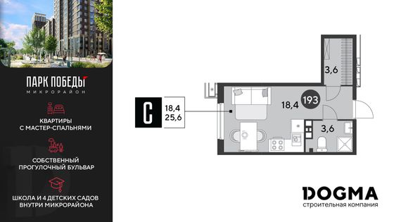 25,6 м², студия, 4/9 этаж