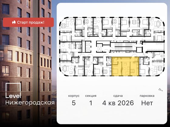 Продажа 2-комнатной квартиры 59,1 м², 14/29 этаж