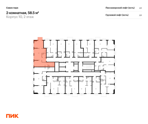 Продажа 2-комнатной квартиры 58,5 м², 6/25 этаж