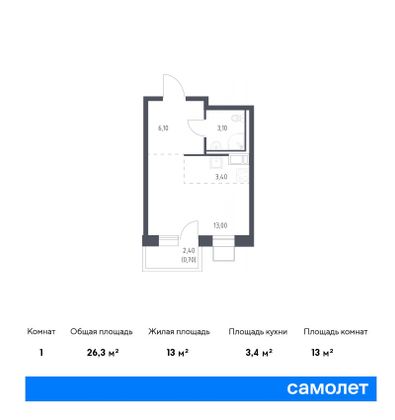 26,3 м², студия, 3/7 этаж