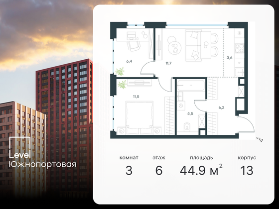 44,9 м², 3-комн. квартира, 6/23 этаж