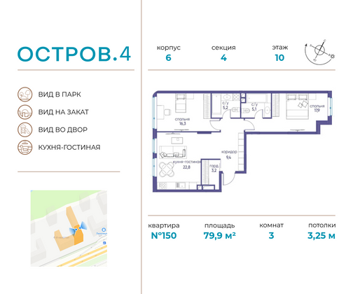 79,9 м², 3-комн. квартира, 10/13 этаж